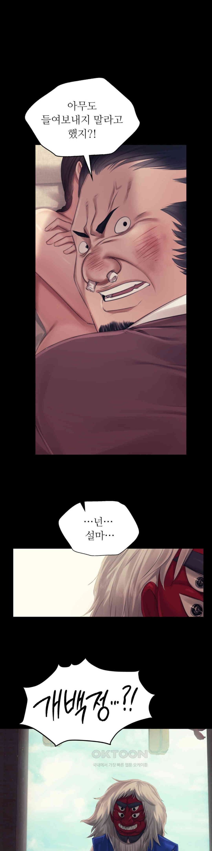 Madam Raw - Chapter 119 [photo 1] - MangaPorn