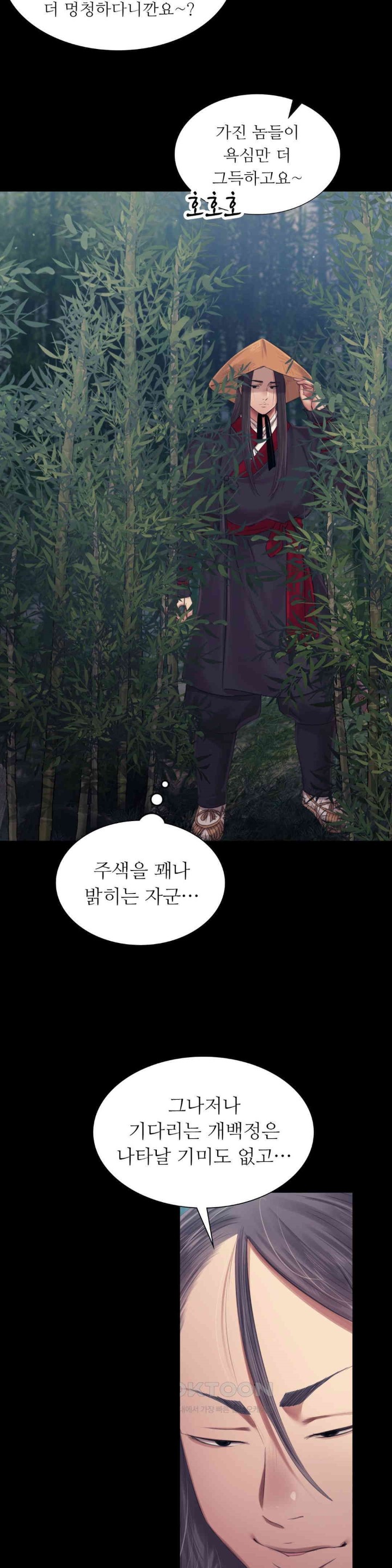 Madam Raw - Chapter 119 [photo 10] - MangaPorn