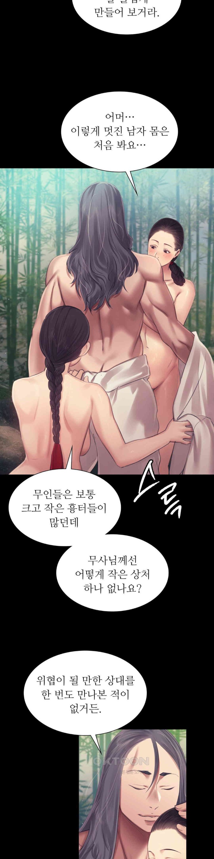 Madam Raw - Chapter 119 [photo 12] - MangaPorn