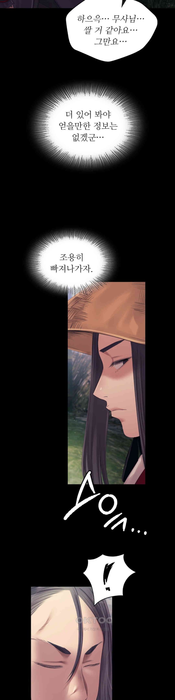 Madam Raw - Chapter 119 [photo 18] - MangaPorn