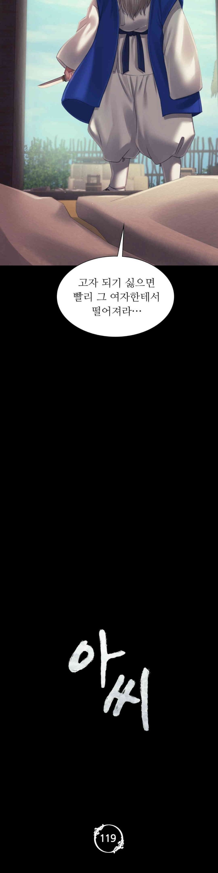 Madam Raw - Chapter 119 [photo 2] - MangaPorn