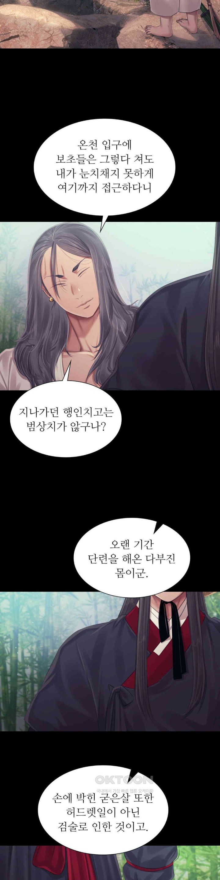 Madam Raw - Chapter 119 [photo 21] - MangaPorn