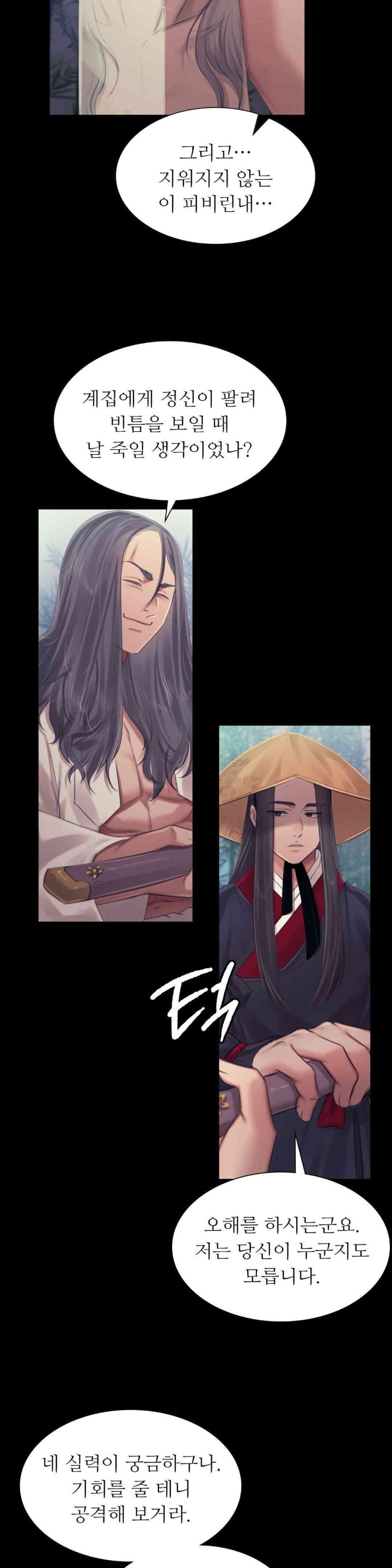 Madam Raw - Chapter 119 [photo 23] - MangaPorn