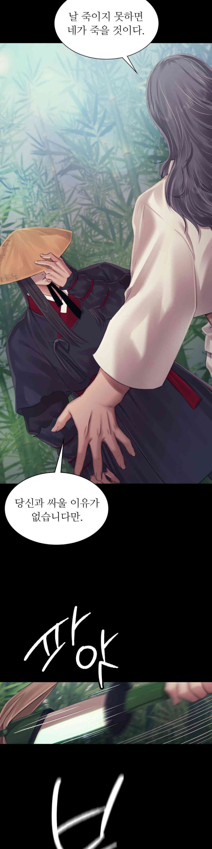 Madam Raw - Chapter 119 [photo 24] - MangaPorn