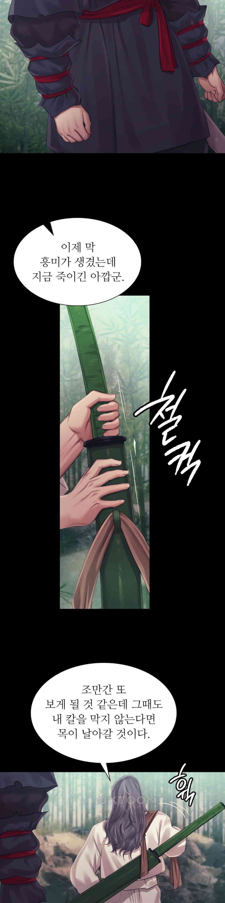 Madam Raw - Chapter 119 [photo 26] - MangaPorn