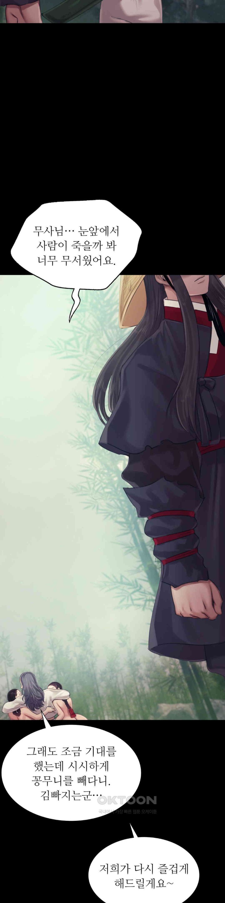 Madam Raw - Chapter 119 [photo 27] - MangaPorn