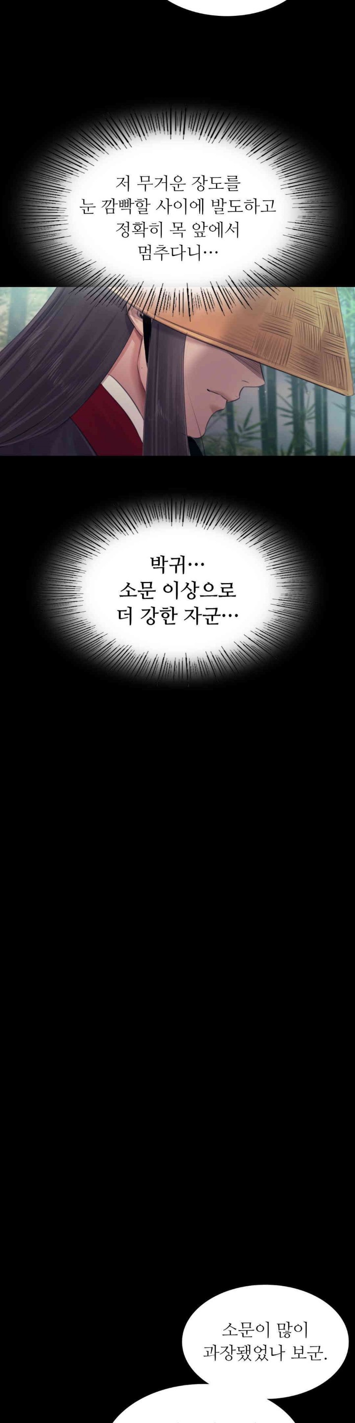 Madam Raw - Chapter 119 [photo 28] - MangaPorn