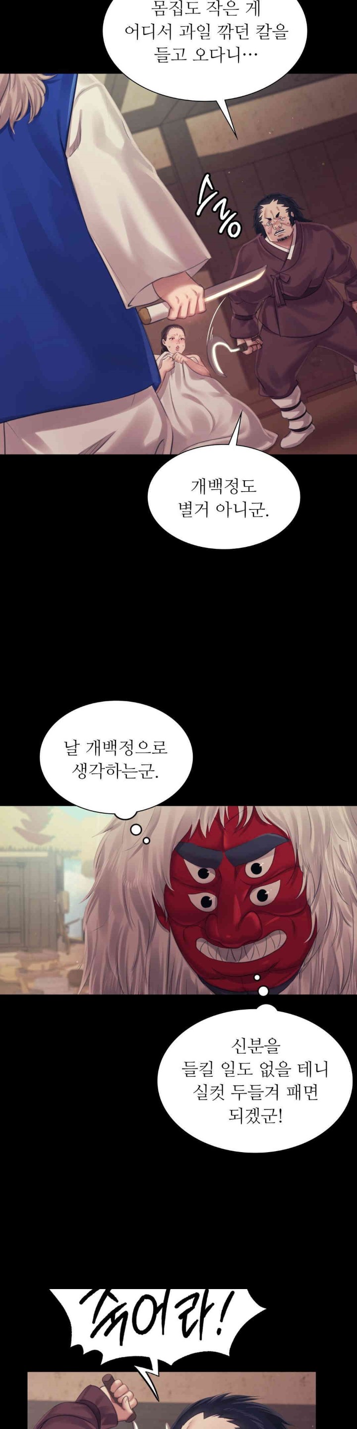 Madam Raw - Chapter 119 [photo 29] - MangaPorn