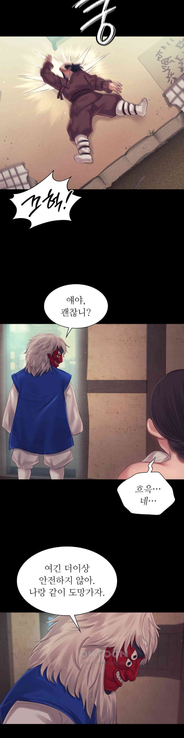 Madam Raw - Chapter 119 [photo 33] - MangaPorn