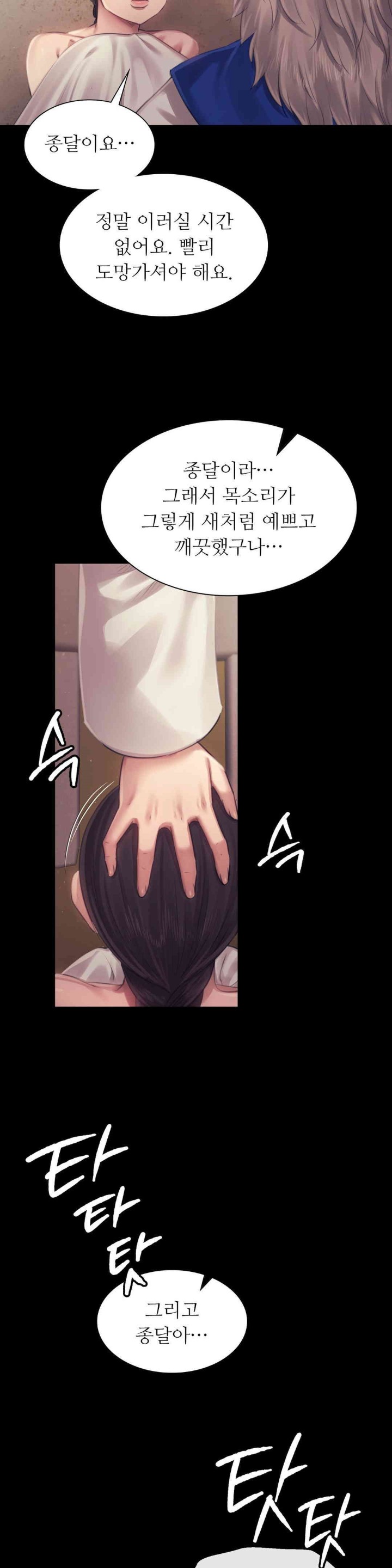 Madam Raw - Chapter 119 [photo 36] - MangaPorn