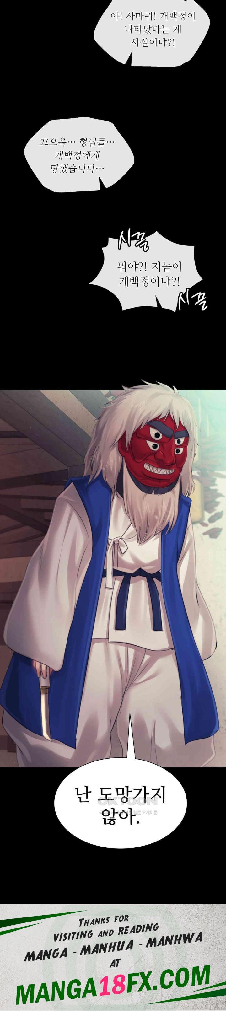 Madam Raw - Chapter 119 [photo 37] - MangaPorn