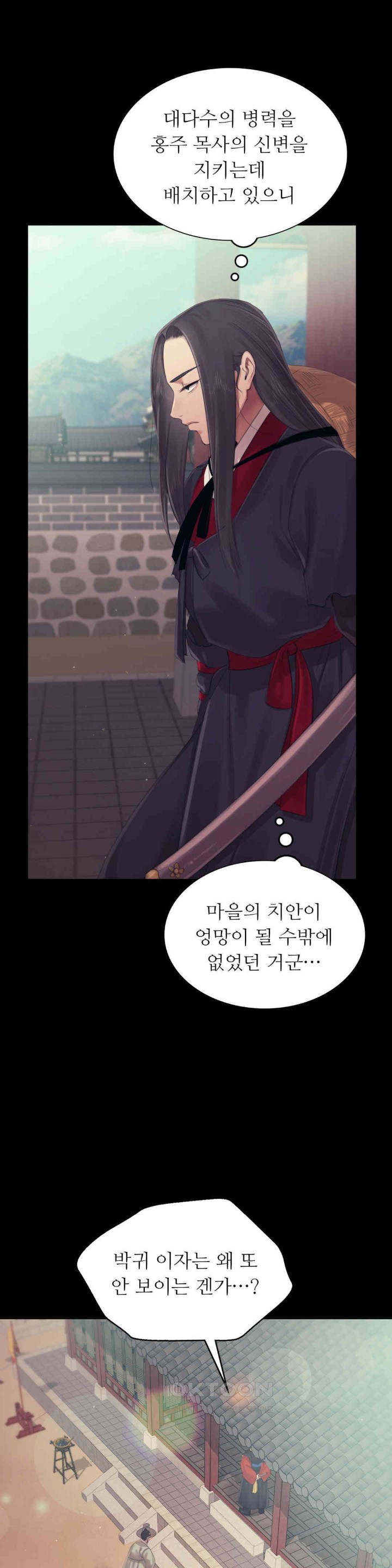 Madam Raw - Chapter 119 [photo 4] - MangaPorn