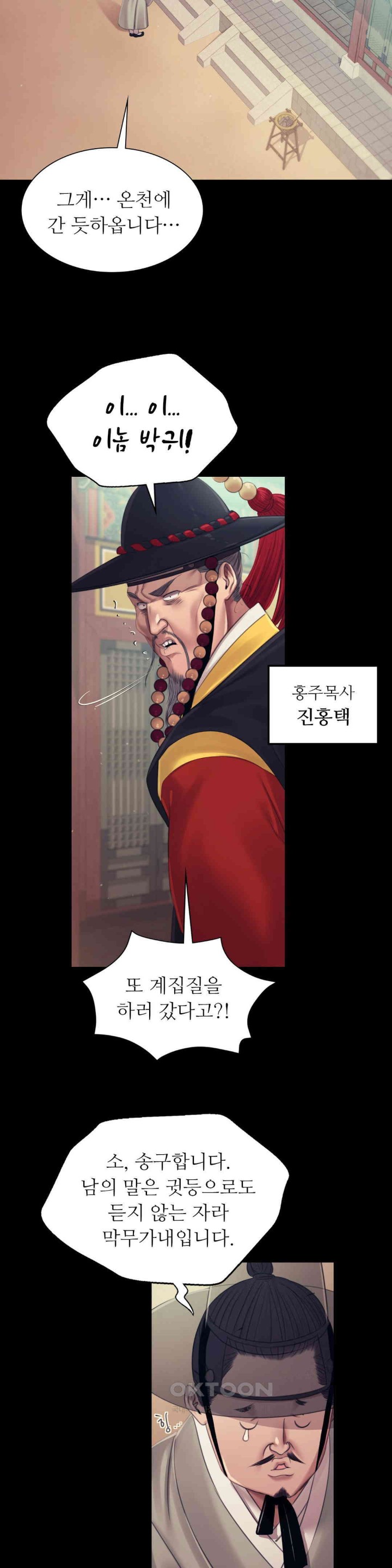 Madam Raw - Chapter 119 [photo 5] - MangaPorn