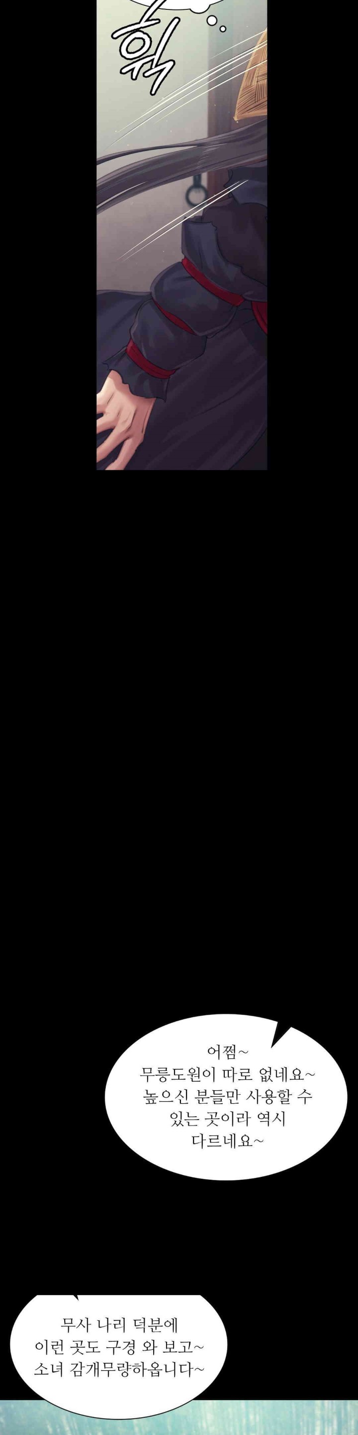 Madam Raw - Chapter 119 [photo 7] - MangaPorn