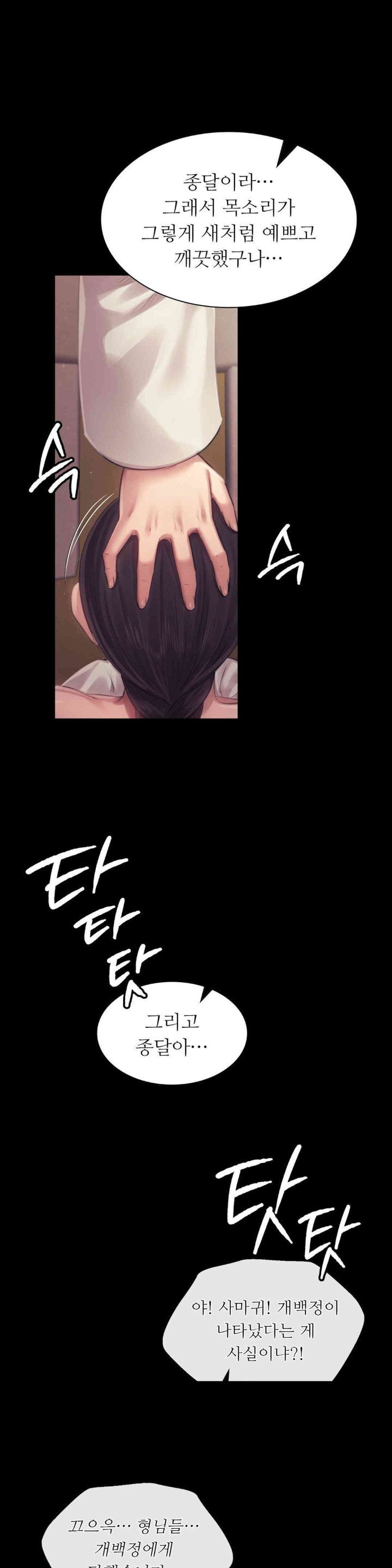 Madam Raw - Chapter 120 [photo 1] - MangaPorn