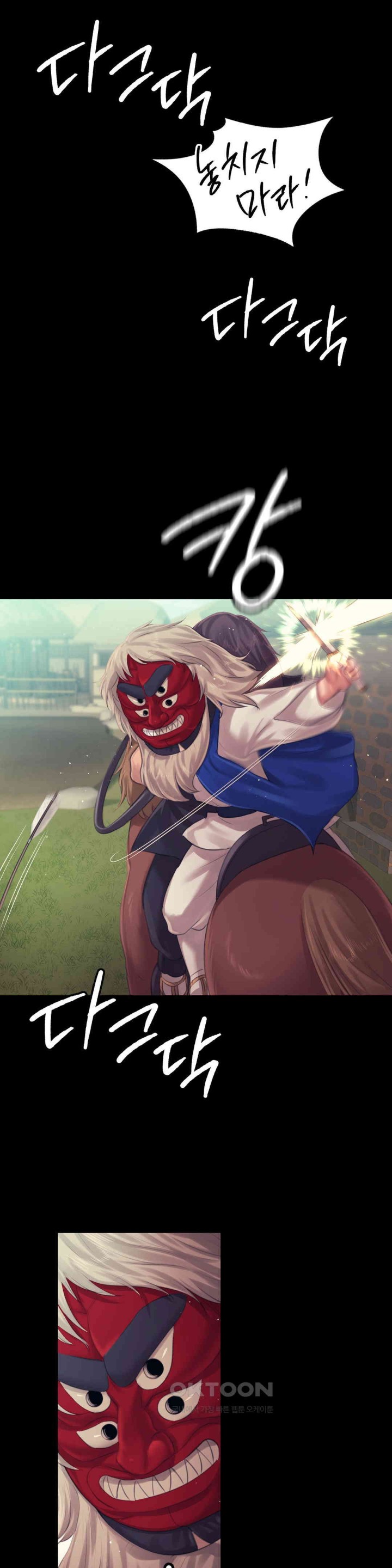 Madam Raw - Chapter 120 [photo 16] - MangaPorn