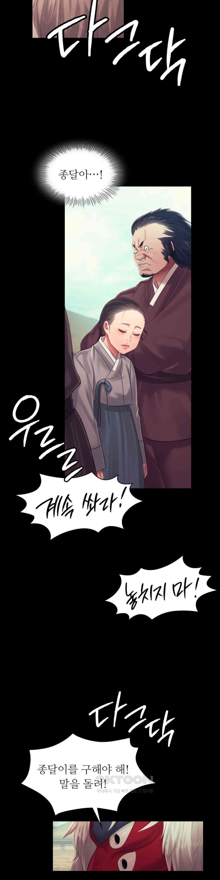 Madam Raw - Chapter 120 [photo 17] - MangaPorn