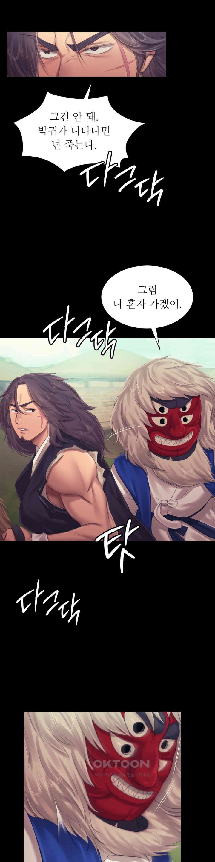 Madam Raw - Chapter 120 [photo 18] - MangaPorn