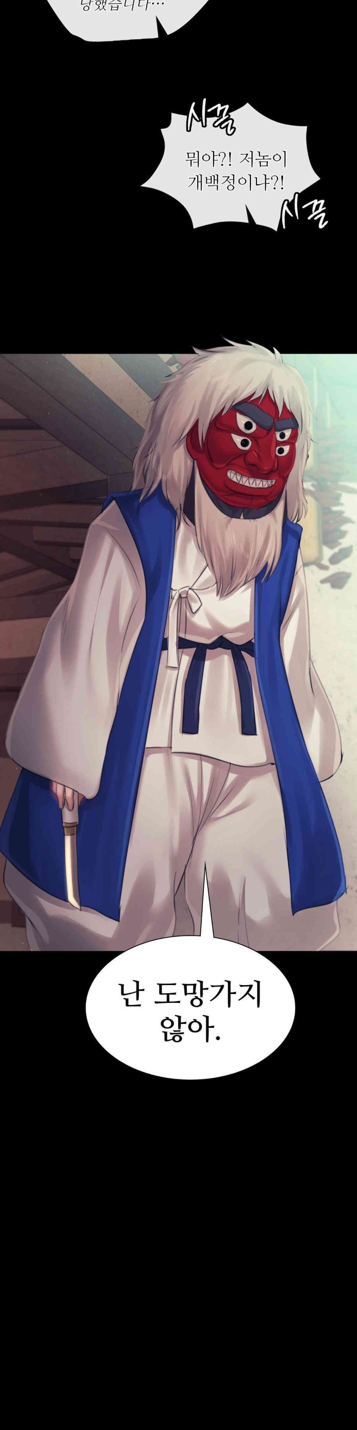 Madam Raw - Chapter 120 [photo 2] - MangaPorn