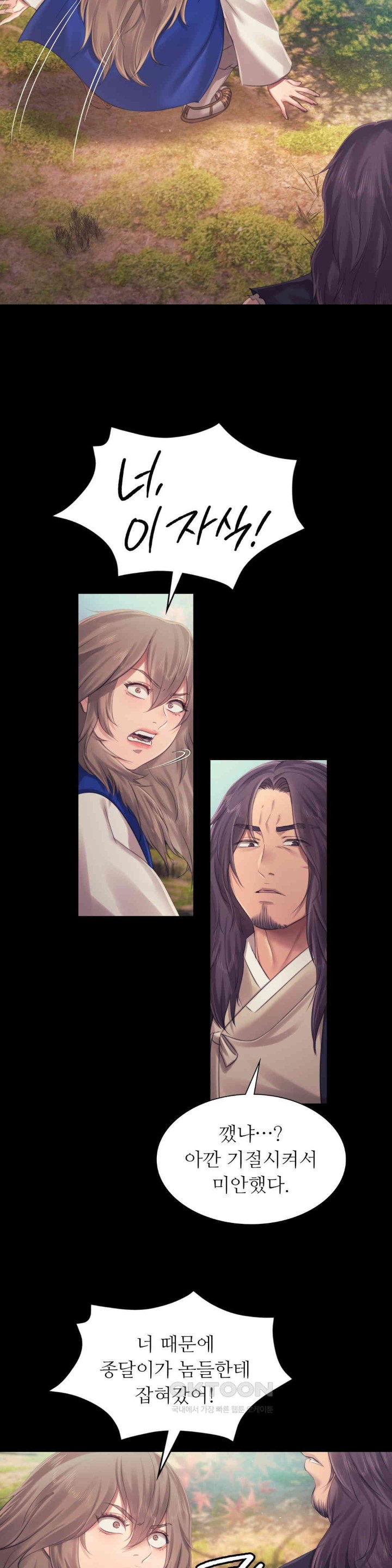 Madam Raw - Chapter 120 [photo 21] - MangaPorn