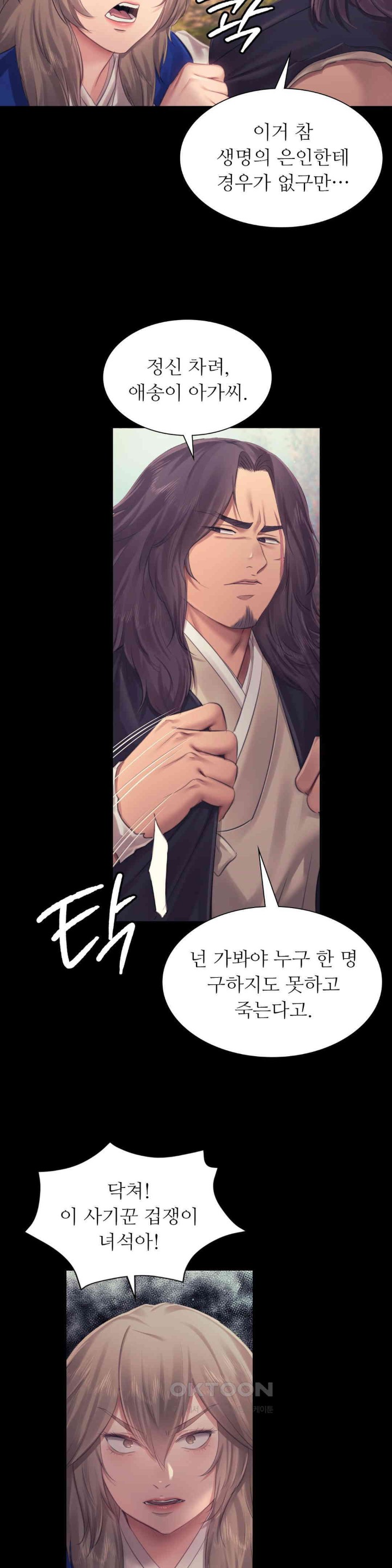 Madam Raw - Chapter 120 [photo 22] - MangaPorn