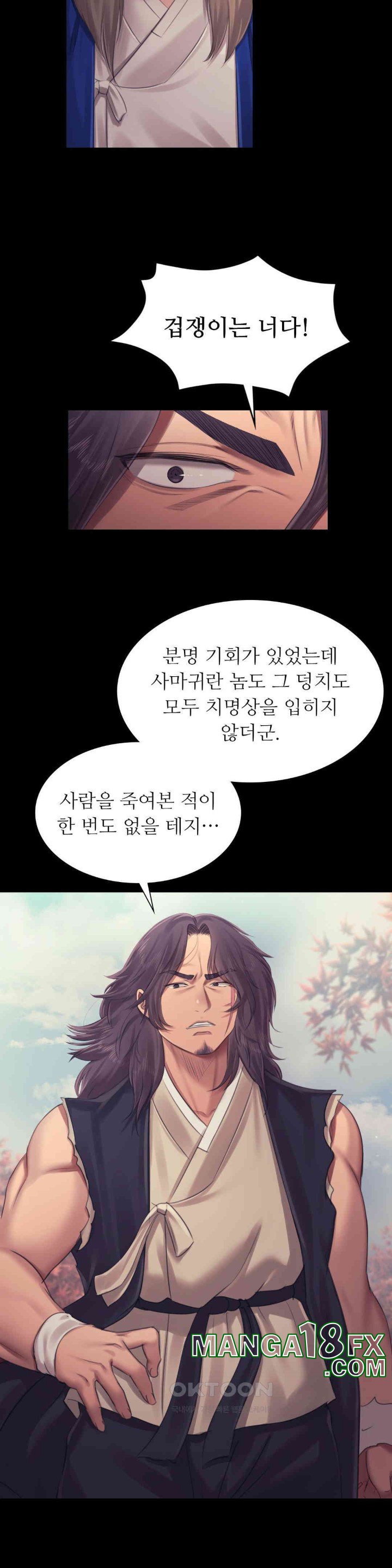 Madam Raw - Chapter 120 [photo 23] - MangaPorn