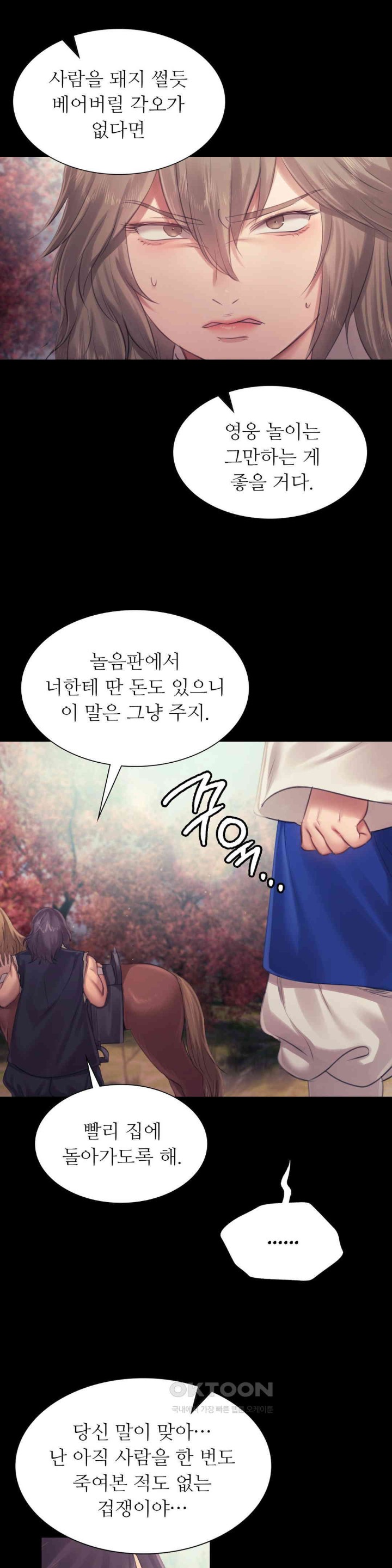 Madam Raw - Chapter 120 [photo 24] - MangaPorn