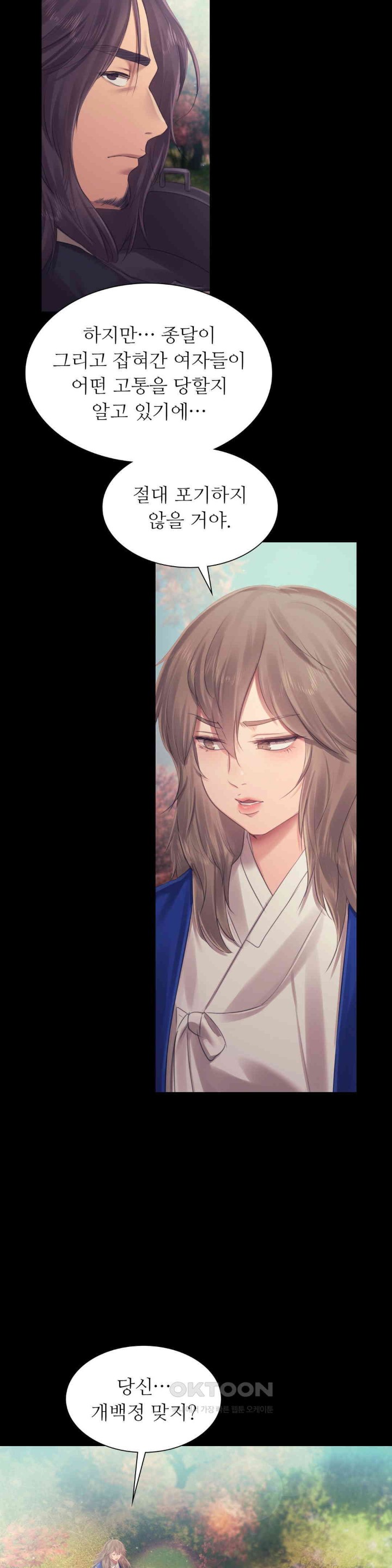 Madam Raw - Chapter 120 [photo 25] - MangaPorn