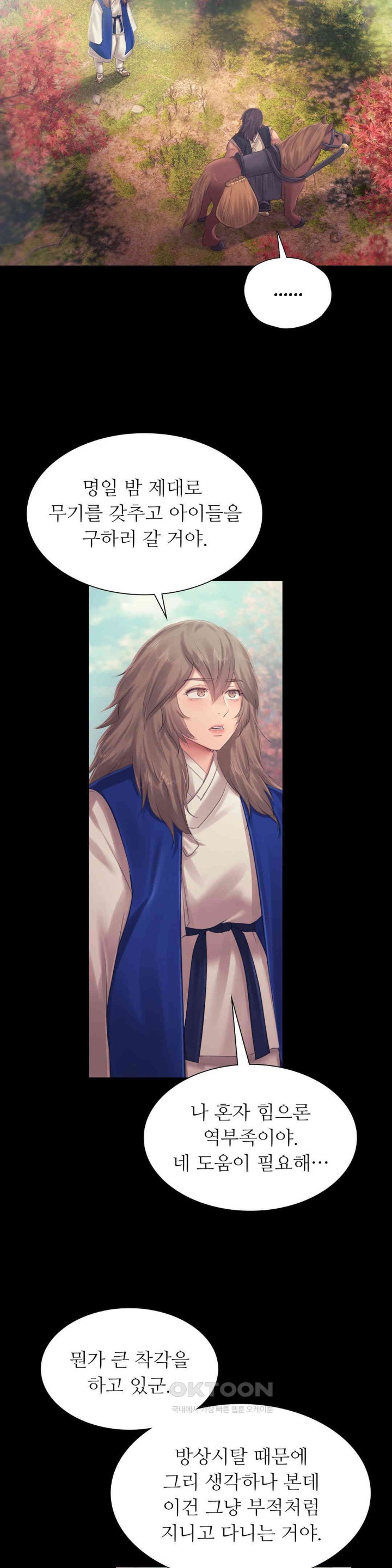 Madam Raw - Chapter 120 [photo 26] - MangaPorn