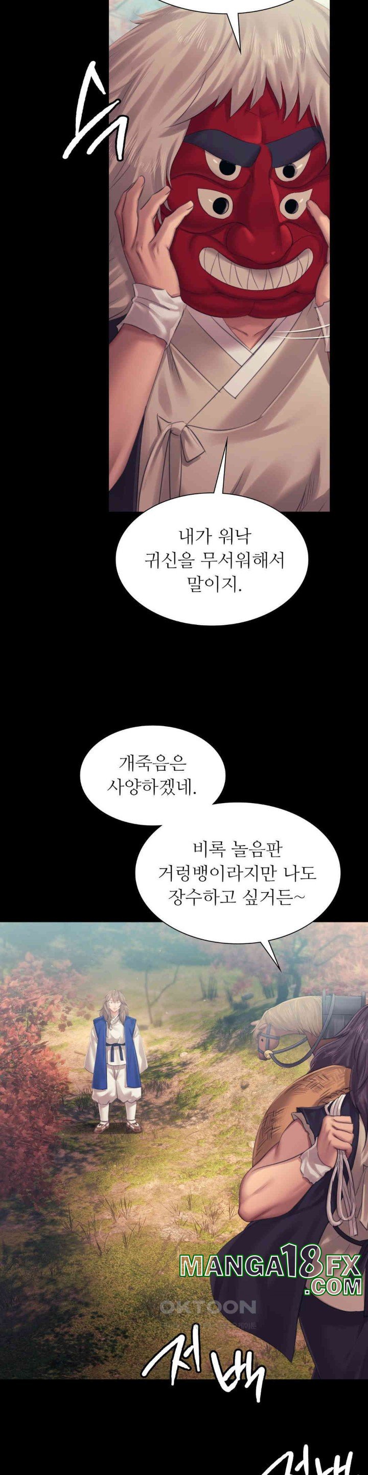 Madam Raw - Chapter 120 [photo 27] - MangaPorn