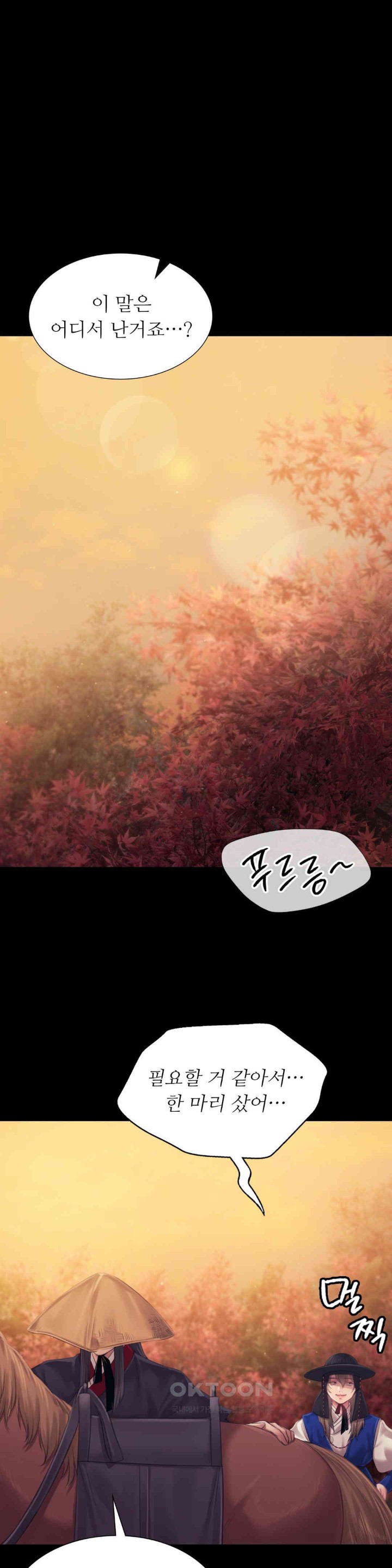 Madam Raw - Chapter 120 [photo 29] - MangaPorn