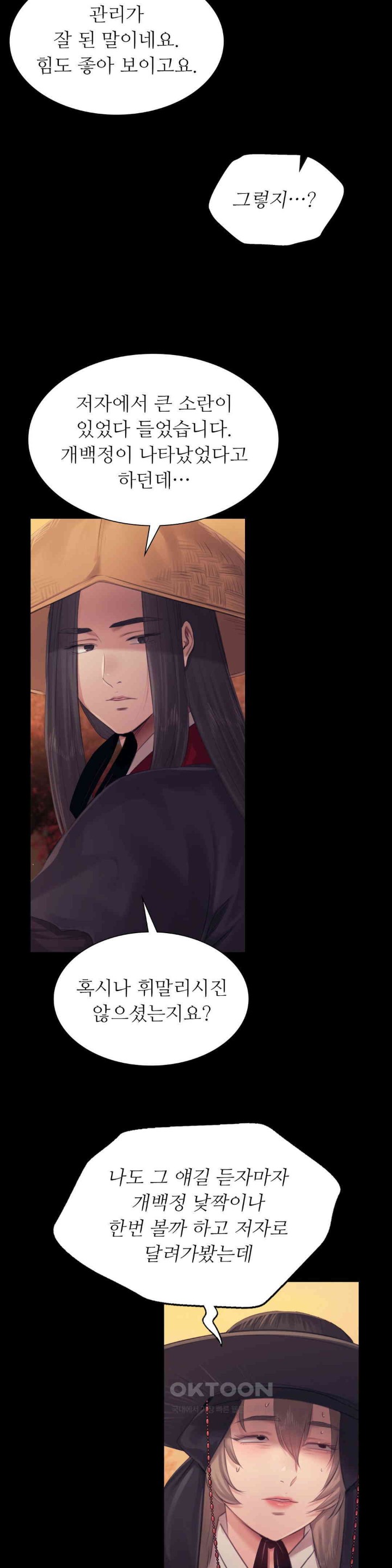 Madam Raw - Chapter 120 [photo 30] - MangaPorn