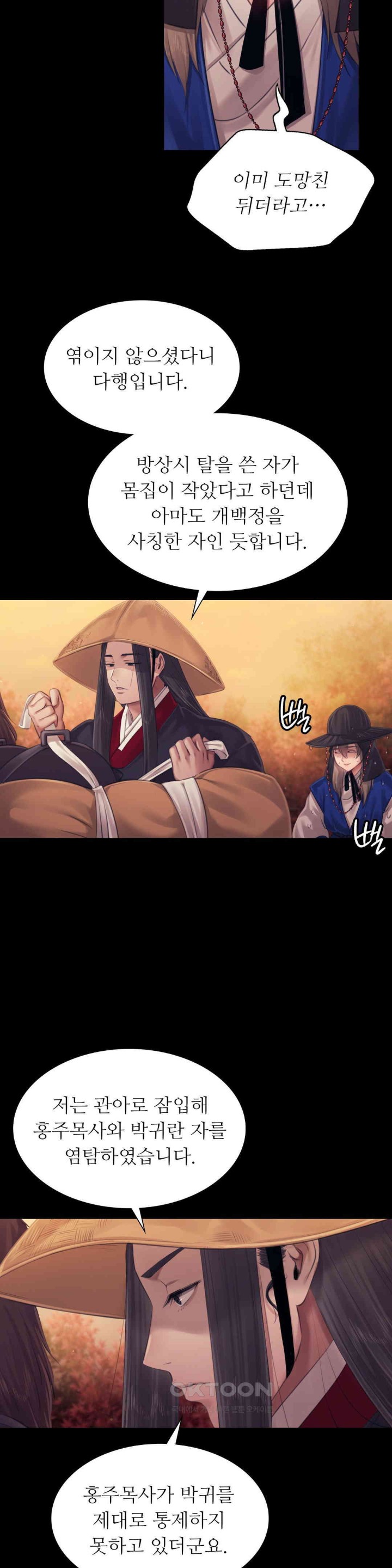 Madam Raw - Chapter 120 [photo 31] - MangaPorn