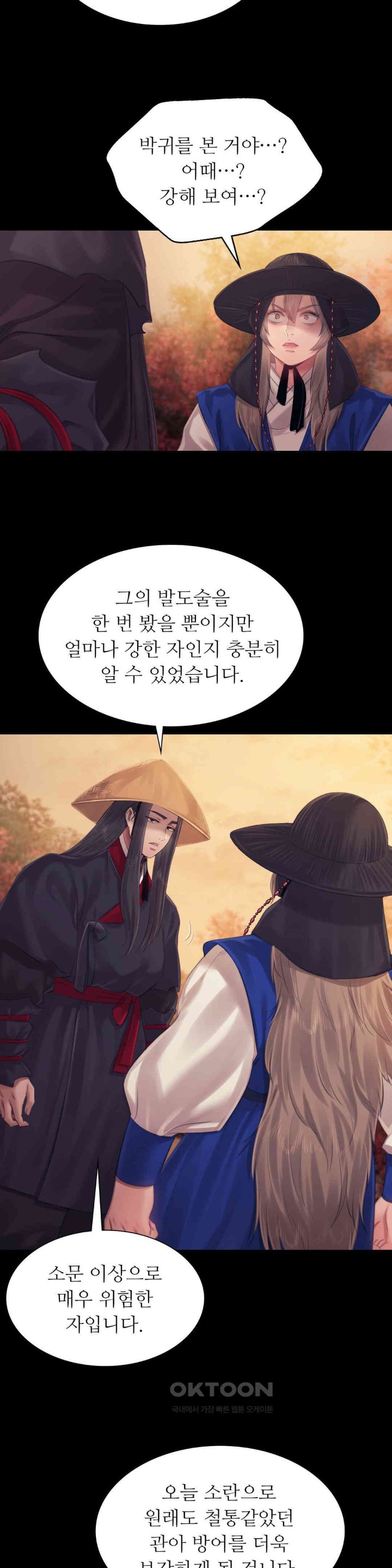 Madam Raw - Chapter 120 [photo 32] - MangaPorn