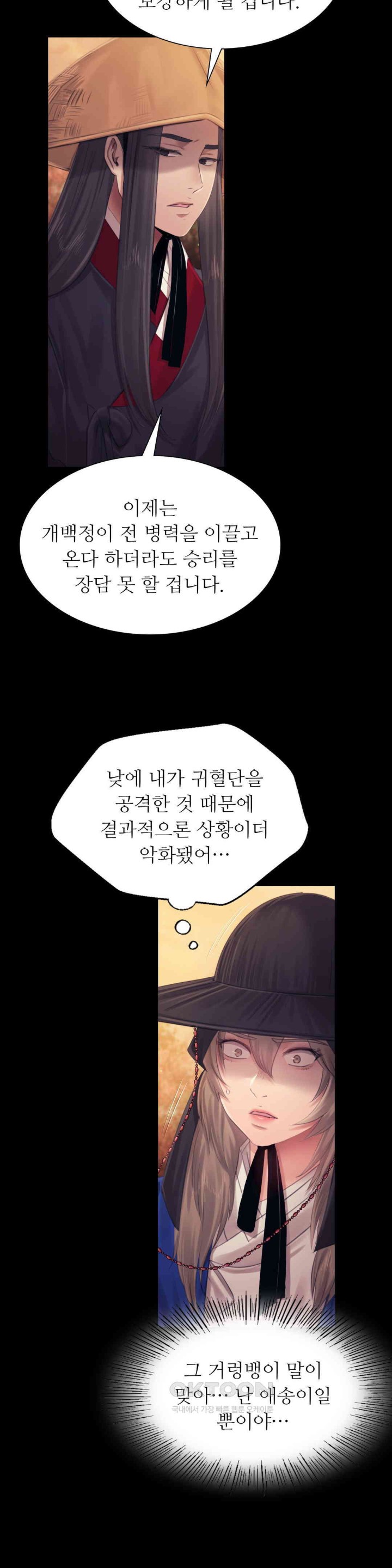 Madam Raw - Chapter 120 [photo 33] - MangaPorn