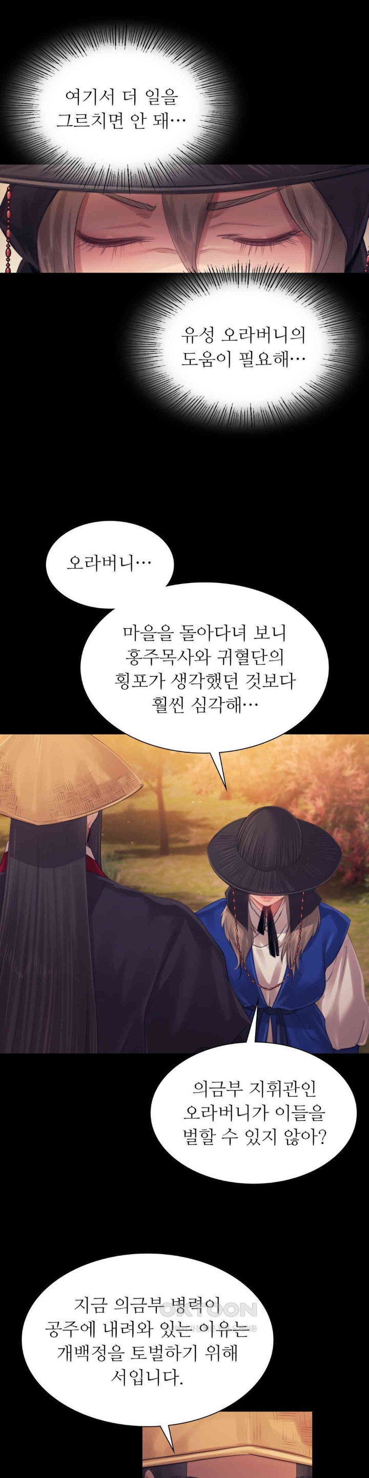 Madam Raw - Chapter 120 [photo 34] - MangaPorn