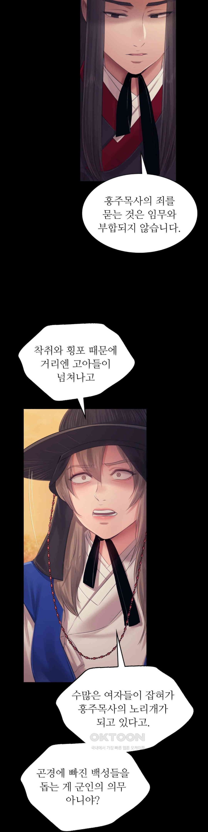 Madam Raw - Chapter 120 [photo 35] - MangaPorn