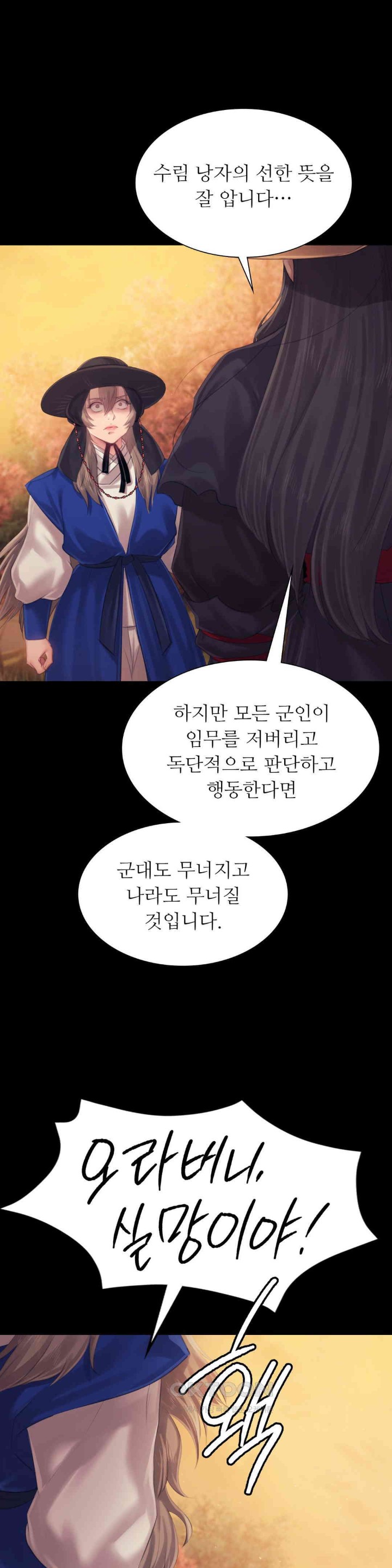 Madam Raw - Chapter 120 [photo 36] - MangaPorn