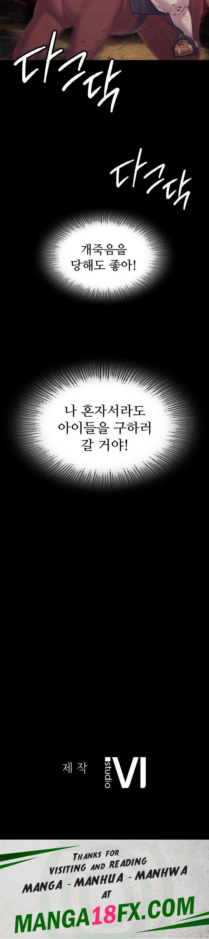 Madam Raw - Chapter 120 [photo 39] - MangaPorn