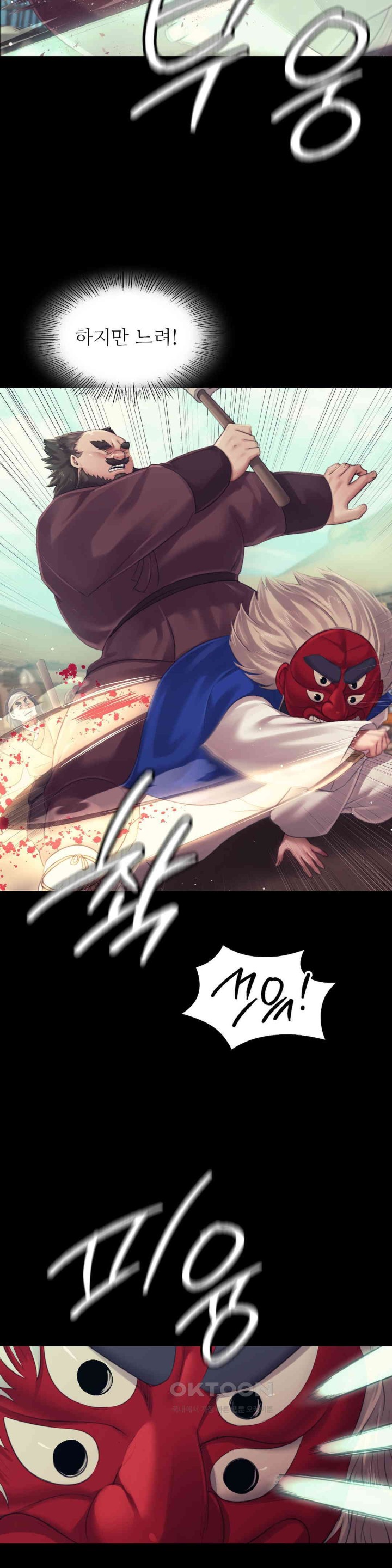 Madam Raw - Chapter 120 [photo 6] - MangaPorn