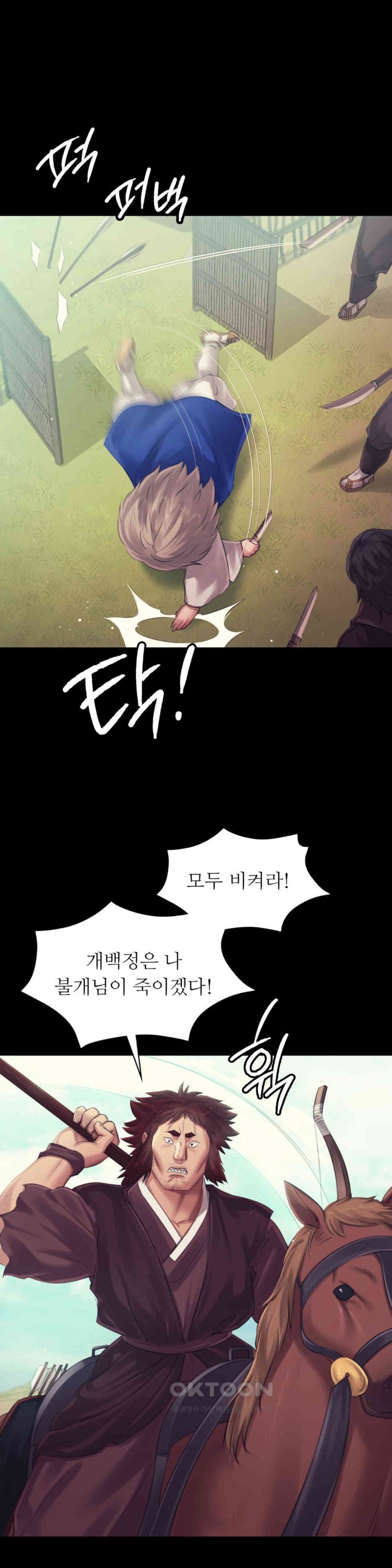 Madam Raw - Chapter 120 [photo 7] - MangaPorn