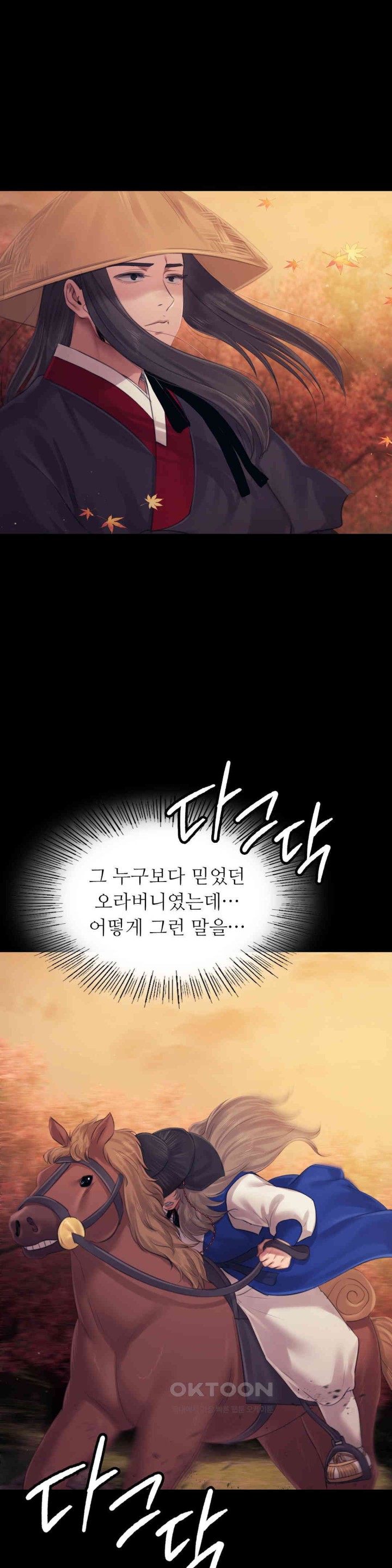 Madam Raw - Chapter 121 [photo 1] - MangaPorn