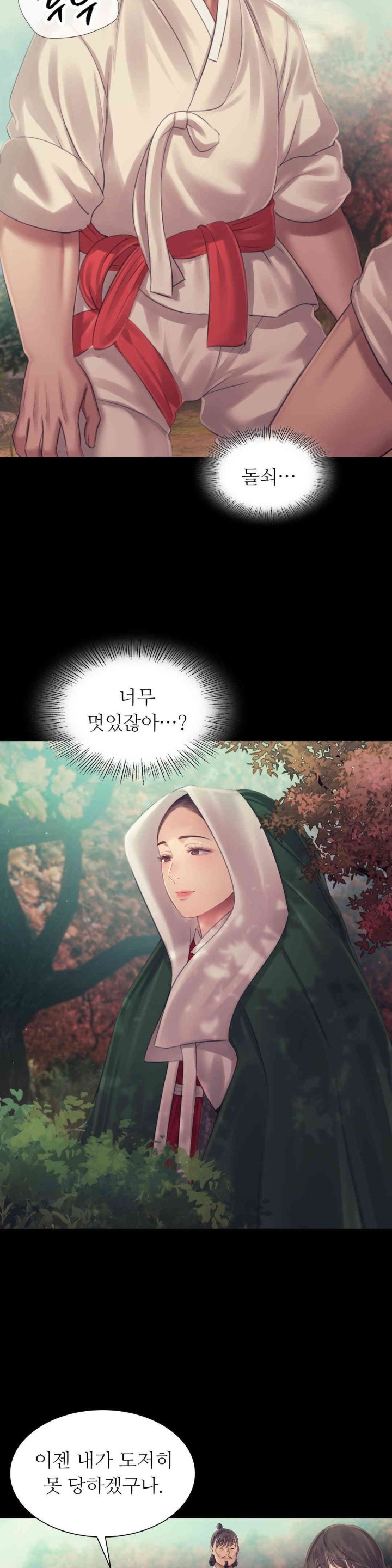 Madam Raw - Chapter 121 [photo 13] - MangaPorn