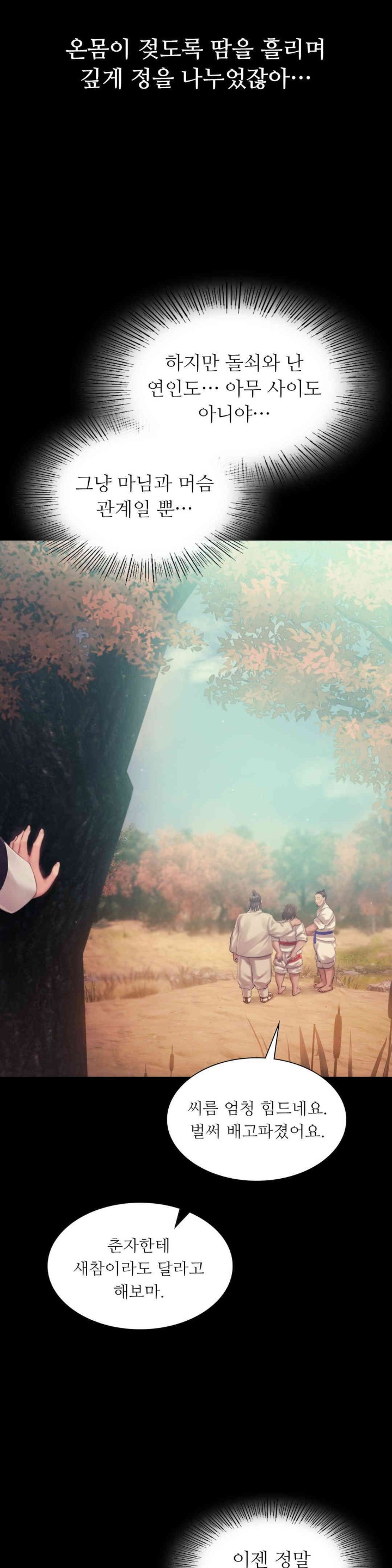 Madam Raw - Chapter 121 [photo 16] - MangaPorn