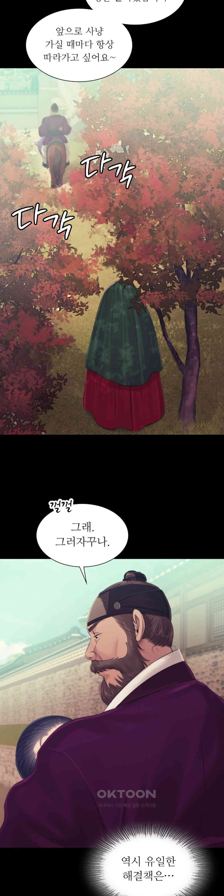 Madam Raw - Chapter 121 [photo 19] - MangaPorn