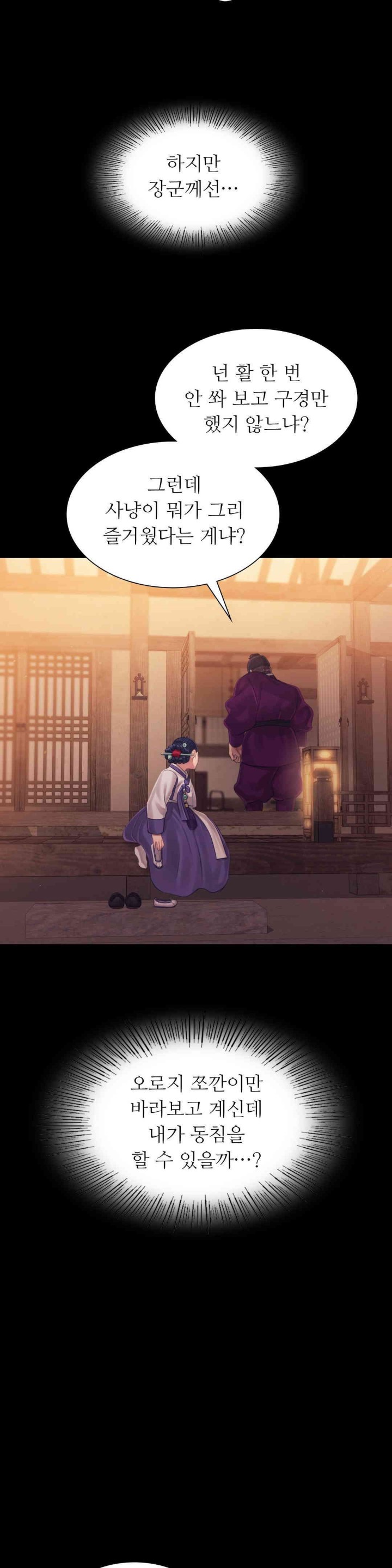 Madam Raw - Chapter 121 [photo 21] - MangaPorn