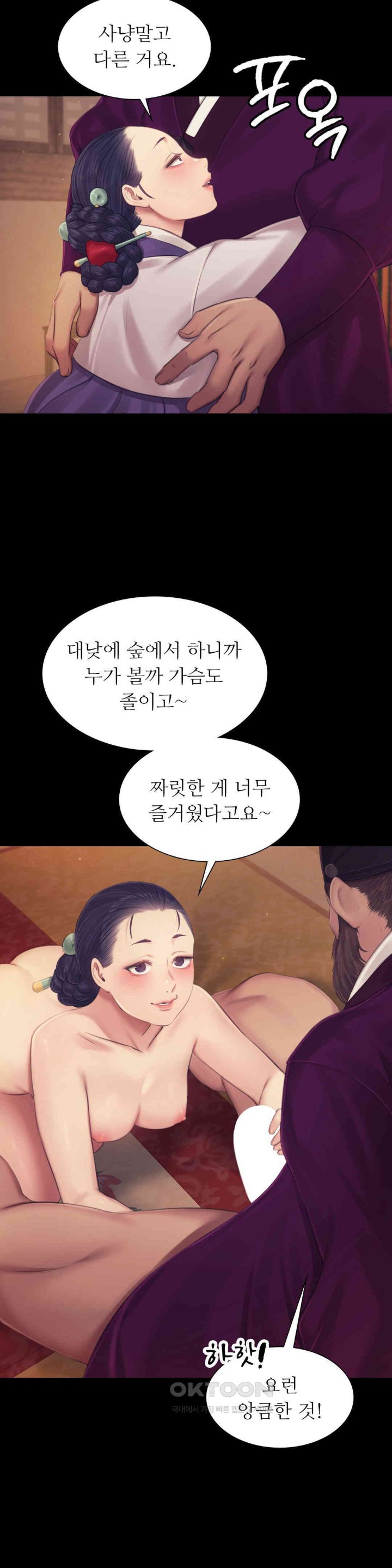 Madam Raw - Chapter 121 [photo 22] - MangaPorn