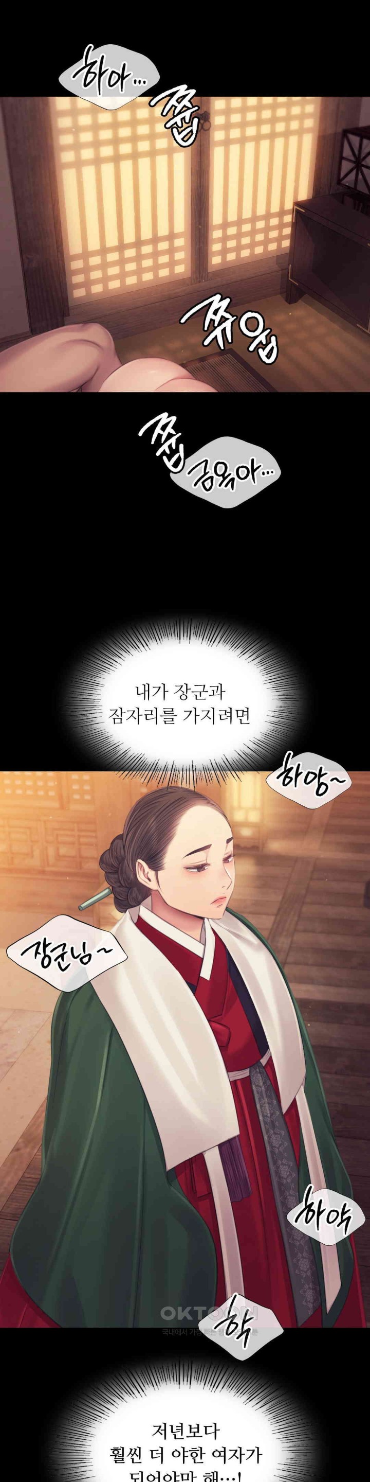 Madam Raw - Chapter 121 [photo 23] - MangaPorn