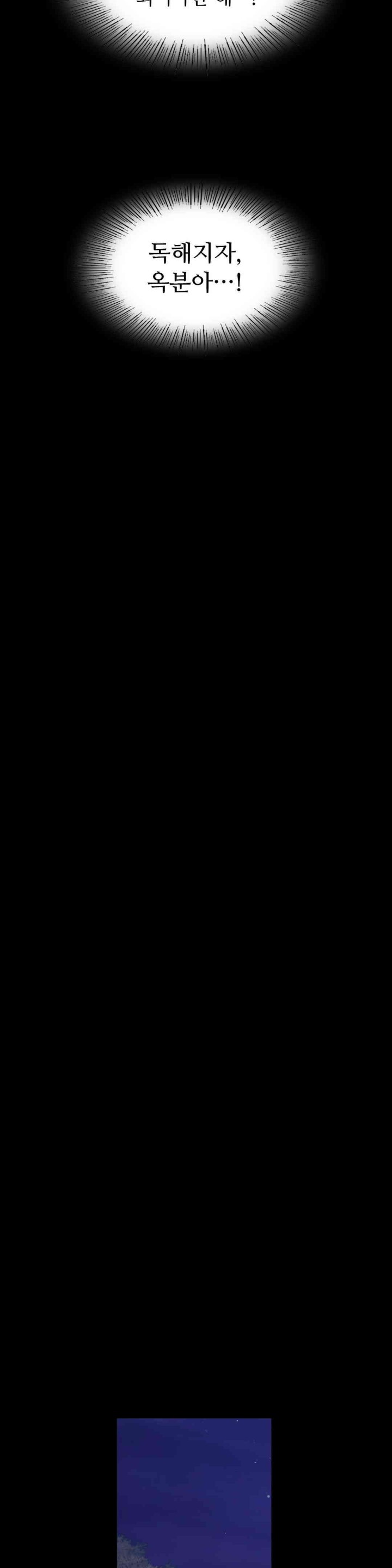 Madam Raw - Chapter 121 [photo 24] - MangaPorn