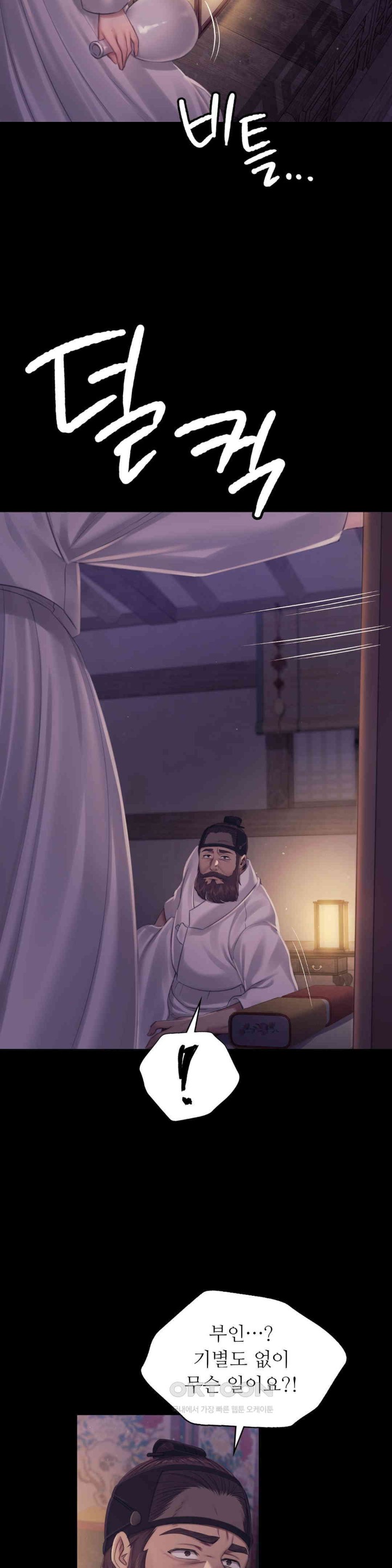 Madam Raw - Chapter 121 [photo 26] - MangaPorn